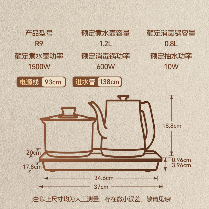金灶 自动上水 电热水壶 1.2L 327.12元 - 清风线报