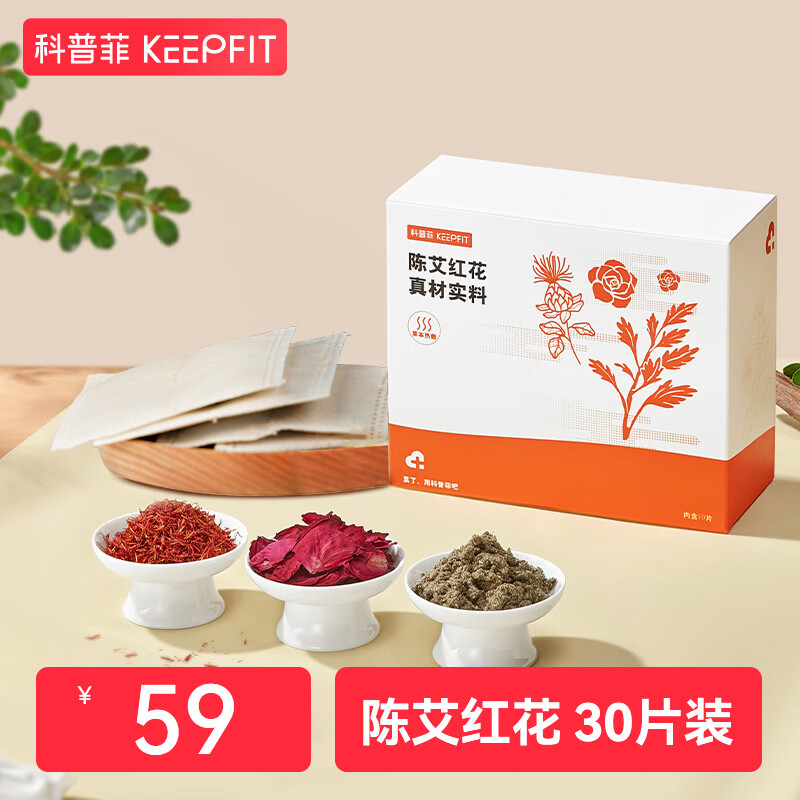 keepfit 科普菲 艾草红花玫瑰片 腰膝专用配件耗材 30片装 59元