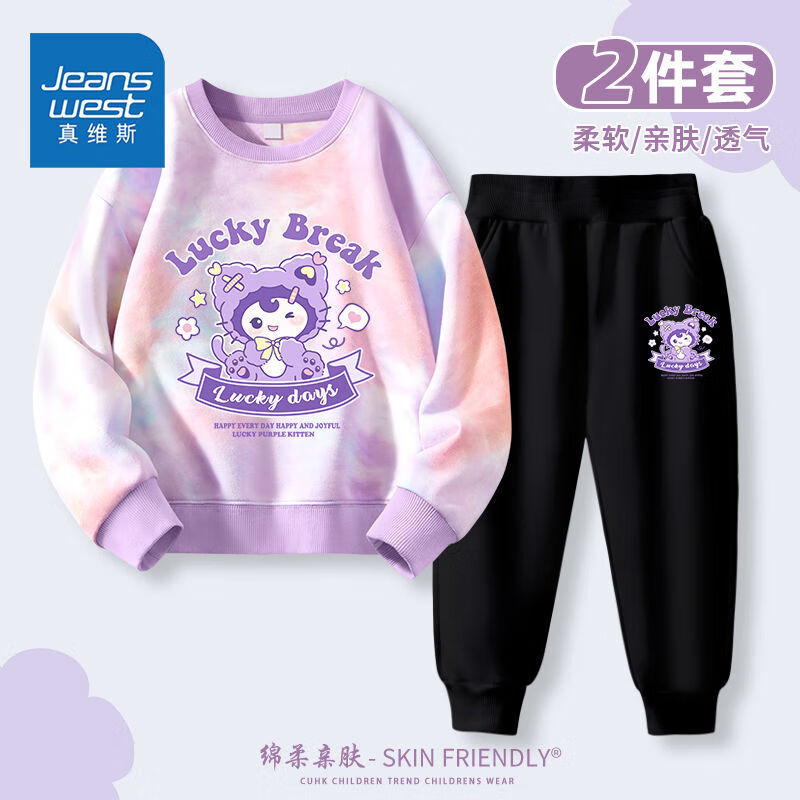 JEANSWEST 真维斯 女童春装2024女该时尚运动套装中大童春秋扎染卫衣 粉紫+黑