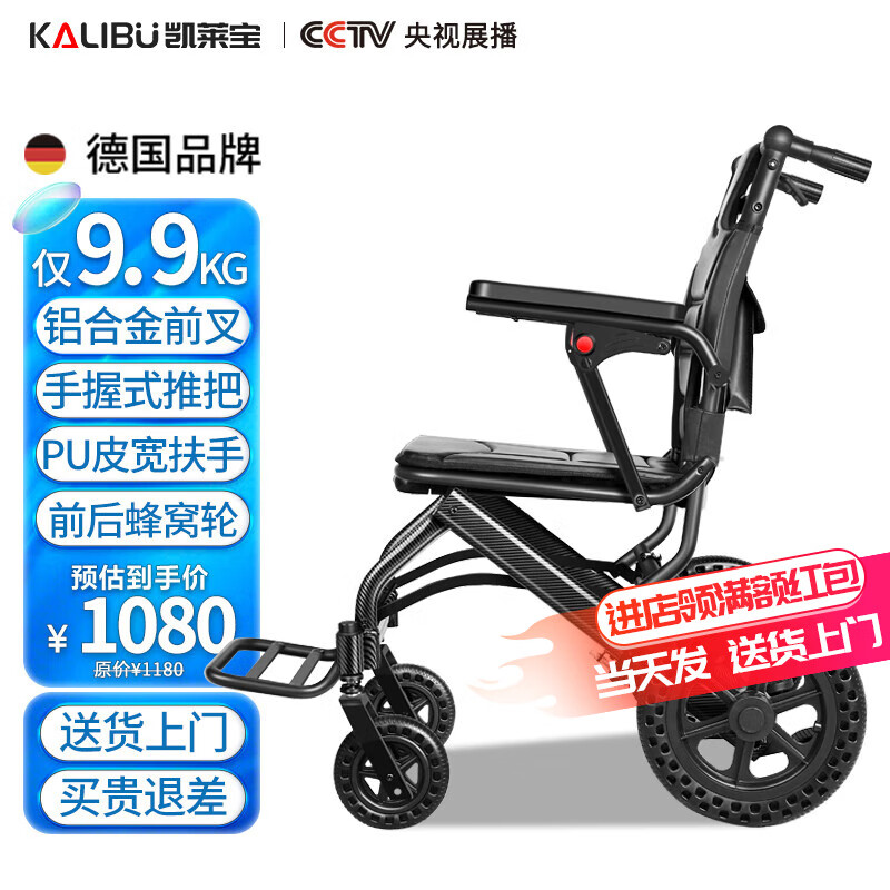 凯莱宝 KAILAIBAO轮椅折叠老人轻便手推代步车便携式 ￥979.99