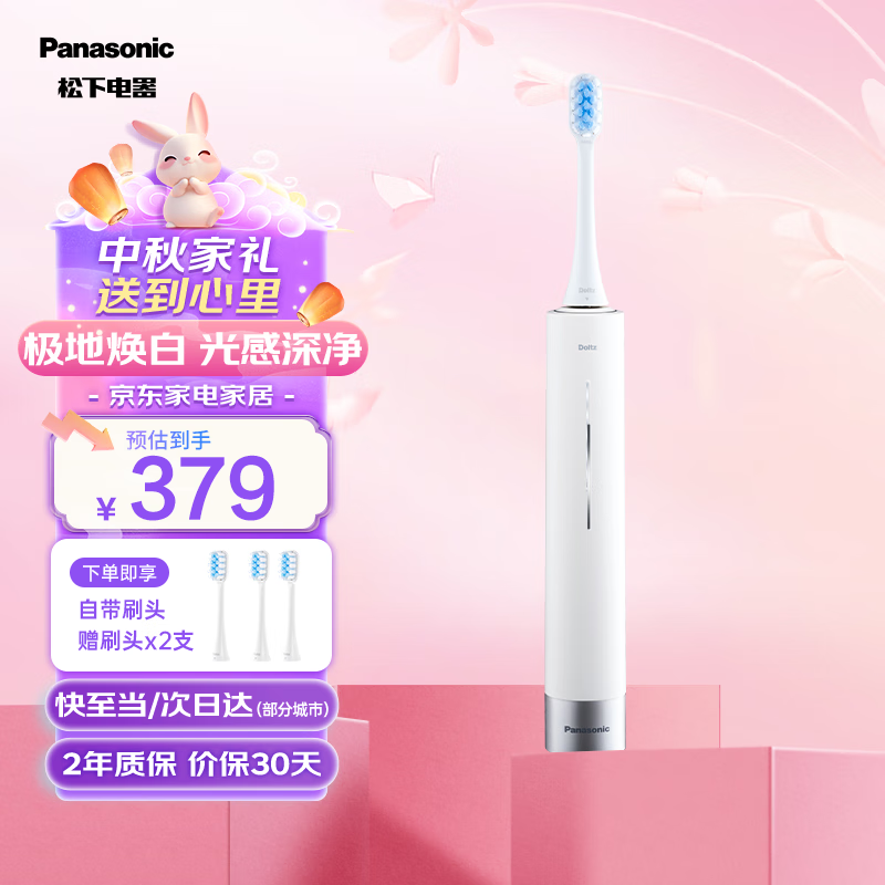 Panasonic 松下 EW-DC31-W405 电动牙刷 ￥377.48