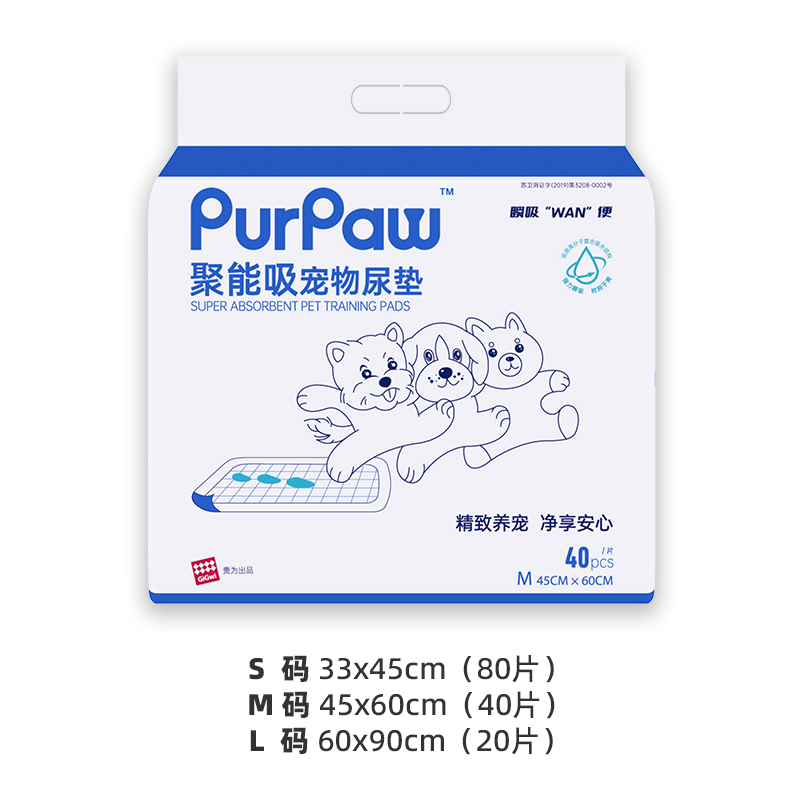 贵为 PurPaw贵为 狗狗猫咪 宠物尿垫 80片 75元（需用券）