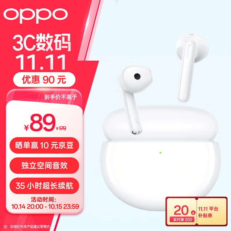 OPPO Enco Air2 新声版真无线半入耳式蓝牙音乐游戏运动智能耳机通话降噪通用