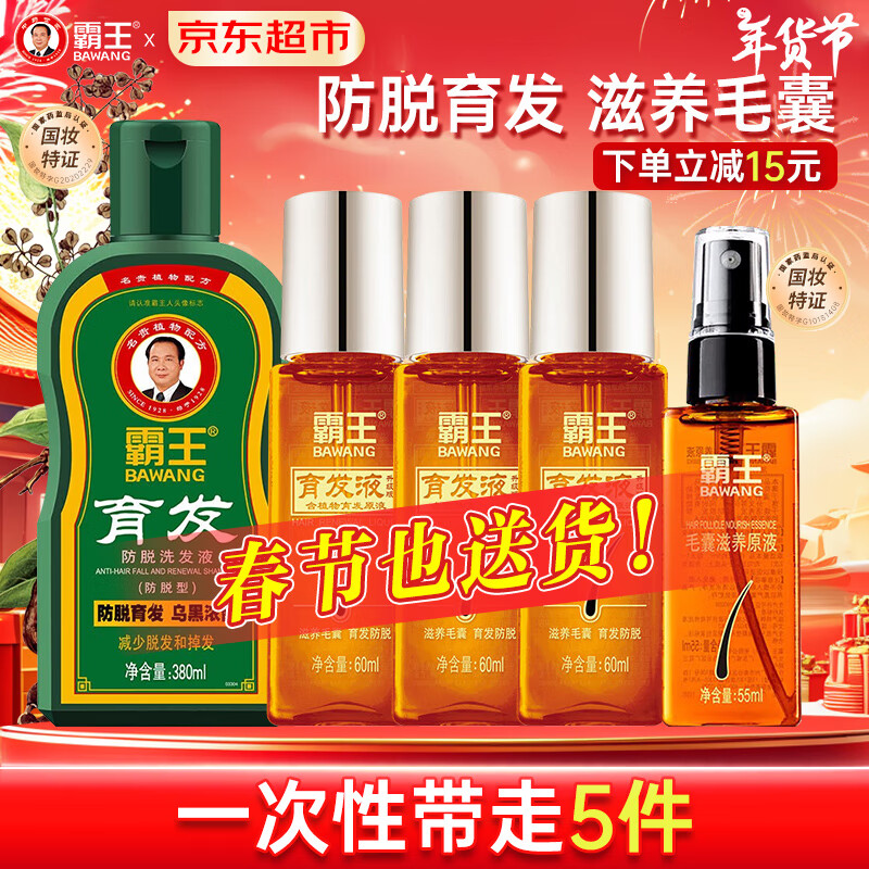 霸王 育发防脱套装435ml+育发液60ml*3 98.9元（需用券）