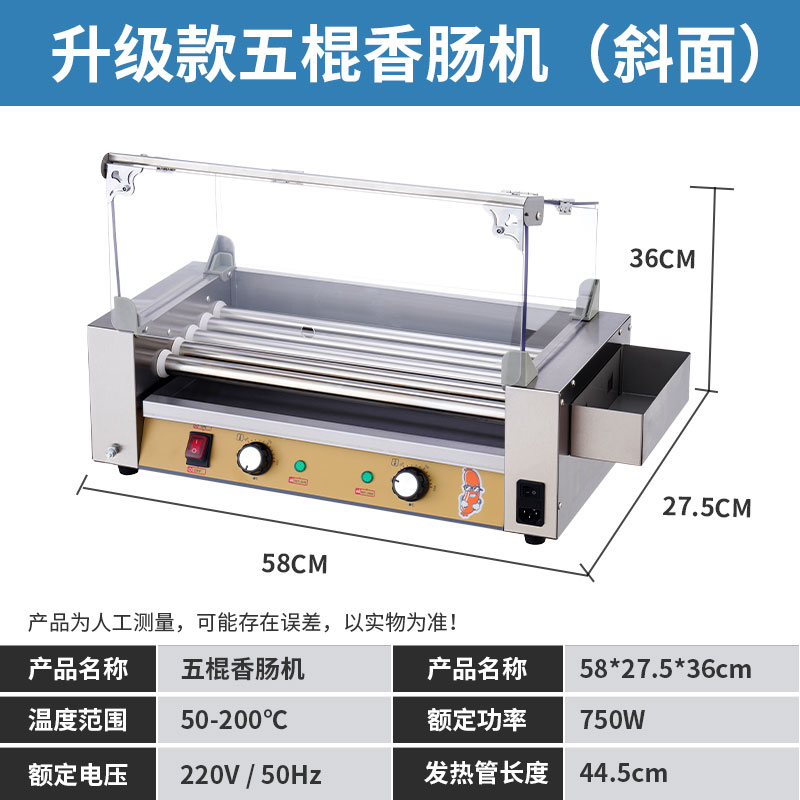 XINDIZHU 台湾热狗机烤肠机商用智能控温烤火腿肠烤香肠机全自动台式七管 497