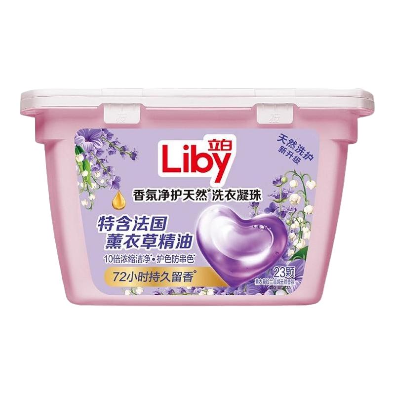 立白 香氛净护天然洗衣凝珠 薰衣草铃兰 40颗*3盒 40.92元