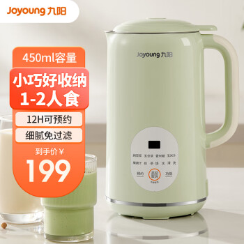 Joyoung 九阳 D126 豆浆机 450ml ￥137.9