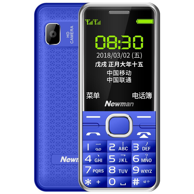 Newman 纽曼 M560 移动版 2G手机 蓝色 88元