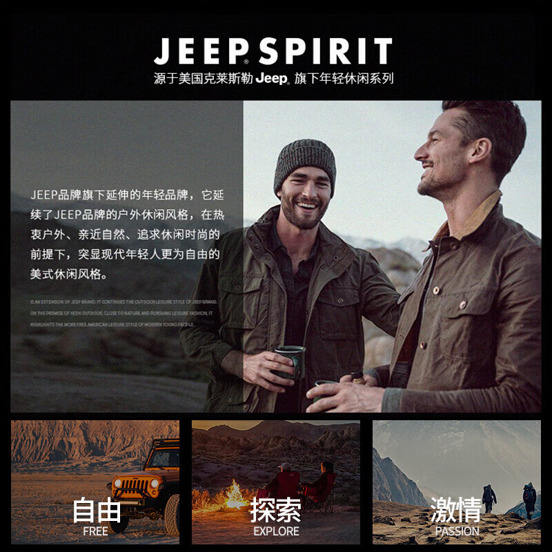 JEEP SPIRIT 清仓！冰壳3.0 六防三合一冲锋衣冲锋衣 89元（需用券）