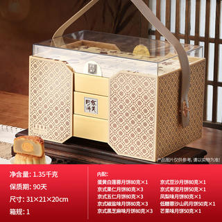 华美 月饼礼盒装高档三层硬盒蛋黄莲蓉月饼中秋节送礼品团购福利1350g 22.07元 - 86线报 华美 月饼礼盒装高档三层硬盒蛋黄莲蓉月饼中秋节送礼品团购福利1350g 22.07元 - 86线报