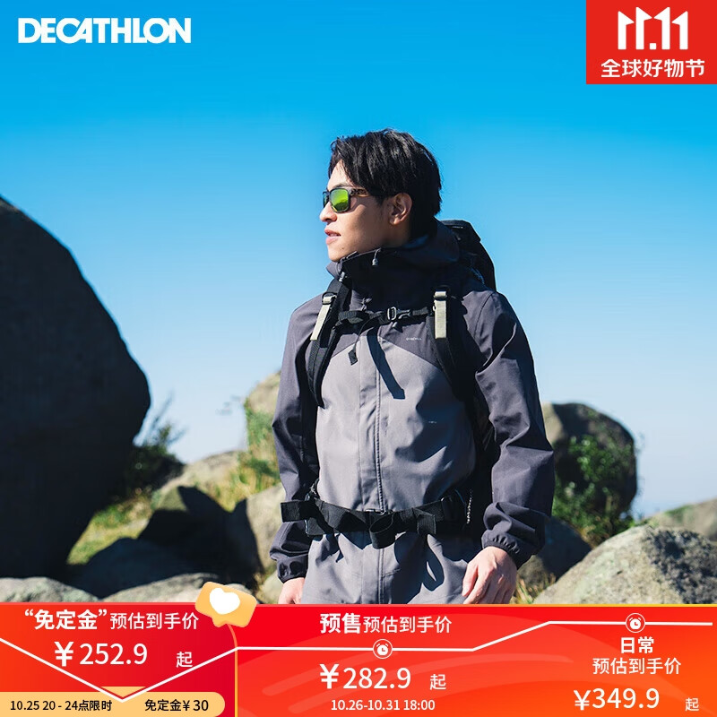 DECATHLON 迪卡侬 冲锋衣运动登山夹克防水防风深浅灰拼色M-4820855 189.9元（需