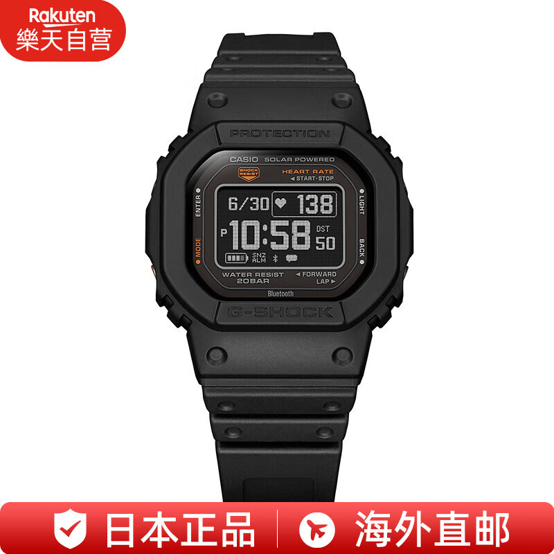 CASIO 卡西欧 手表 健康监控碗表 小方块 DW-H5600-1JR ￥1748