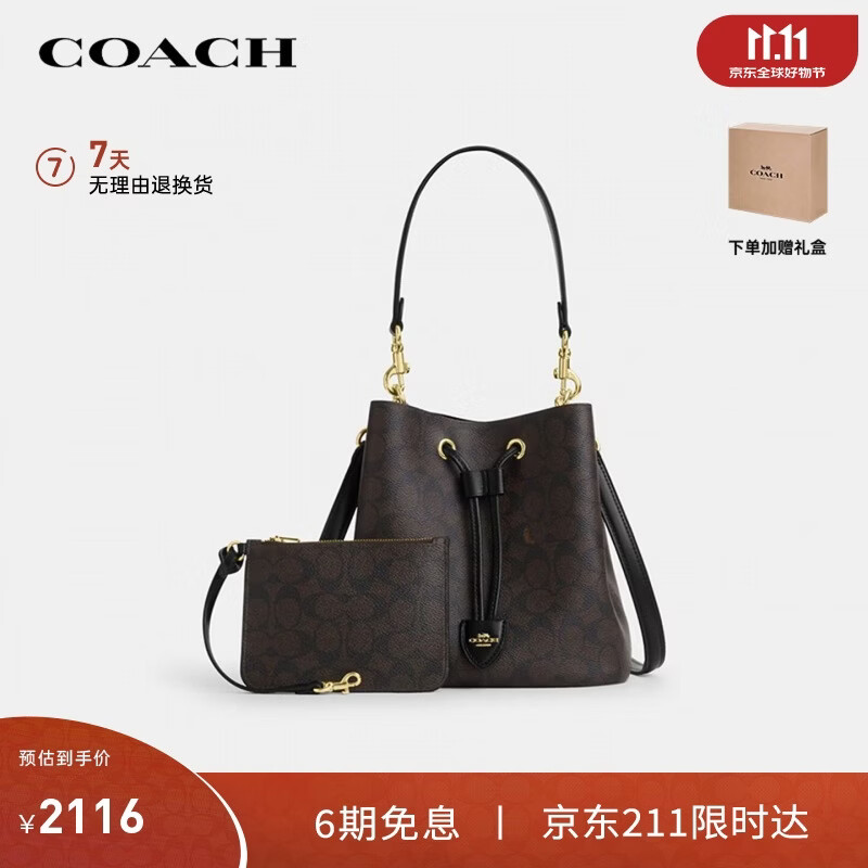 COACH ROWAN拼色水桶包 CBH07 2010.2元 - 清风线报