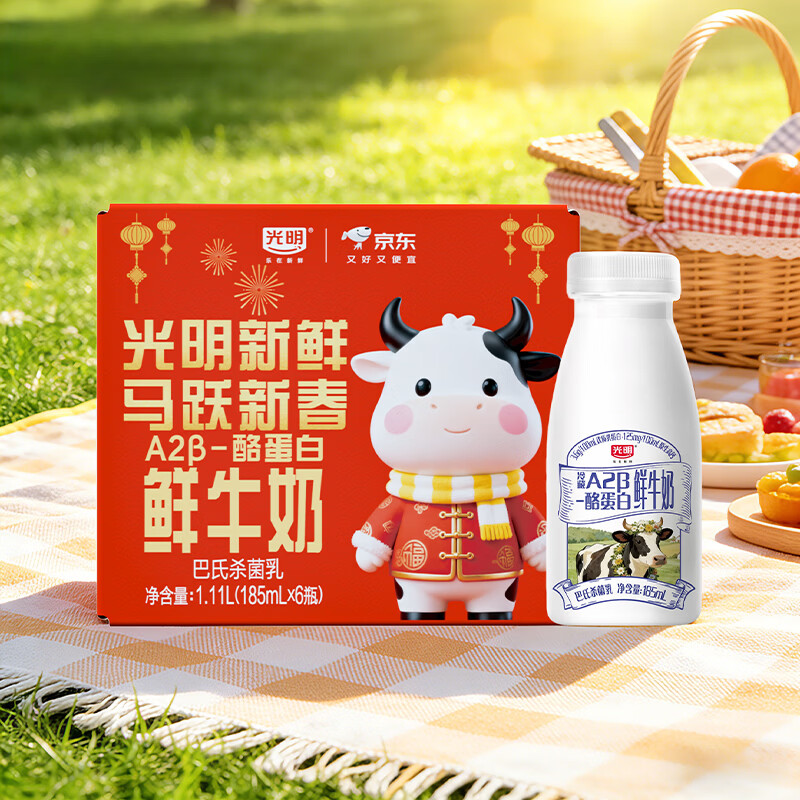 国家补贴：光明 低温牛奶 原生高钙A2β-酪蛋白鲜牛奶185ml*6 13.37元（需买3件