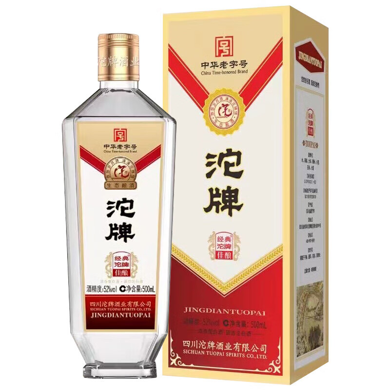 沱牌 52度浓香型白酒纯粮酒 500mL 2瓶 89元（需用券）