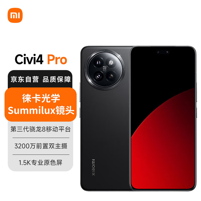 Xiaomi 小米 MI）Xiaomi Civi 4 Pro 12GB+256GB 星空黑 5000万徕卡Summilux镜头 第三代骁龙8s 全等深微曲屏5g手机 2899元