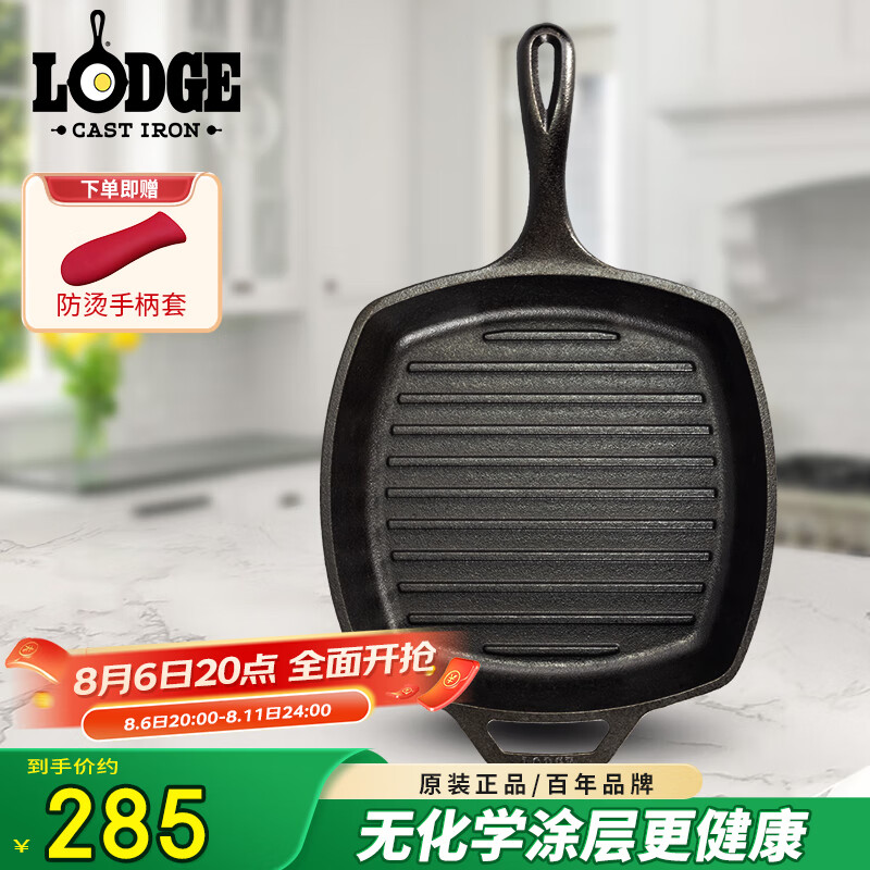 移动端、京东百亿补贴:洛极 L8SGP3 铸铁煎锅 26cm 230.85元