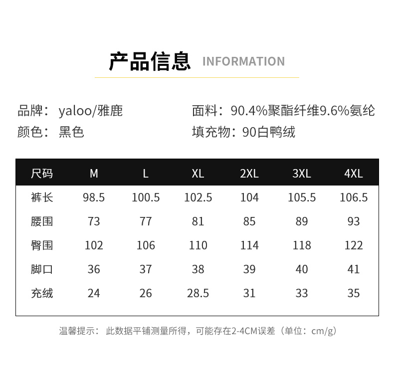 90%白鸭绒，宽松直筒不臃肿：雅鹿 男士 户外防风保暖羽绒裤 99元包邮 买手党-买手聚集的地方