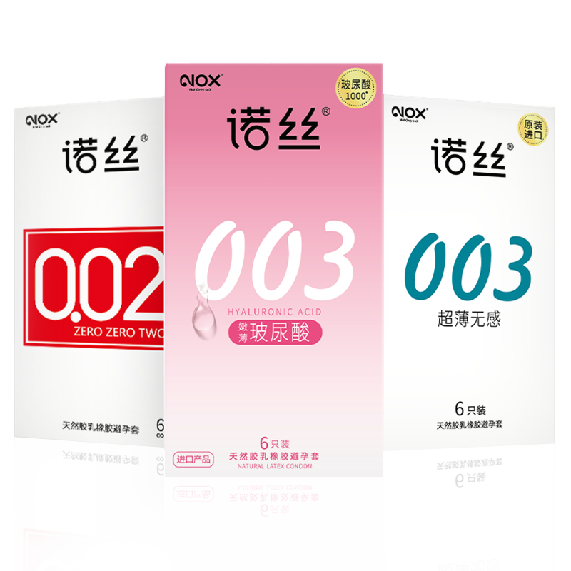 诺丝 玻尿酸避孕套超薄003安全套成人情趣用品旗舰店正品 ￥49