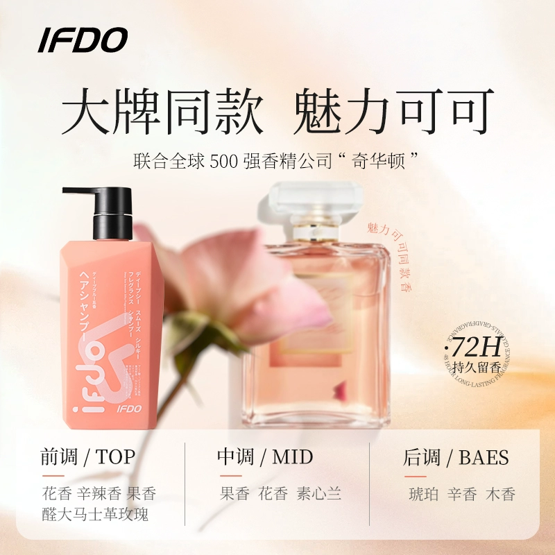 IFDO无硅油护发素120ml 券后7.9元