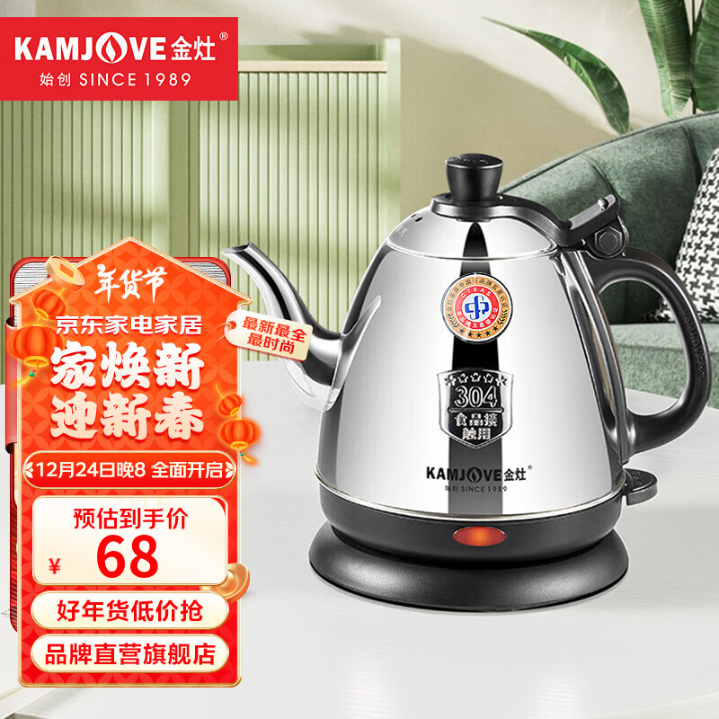 KAMJOVE 金灶 电热水壶烧水壶开水壶304不锈钢 E-400快壶 59元（需买3件，共177元