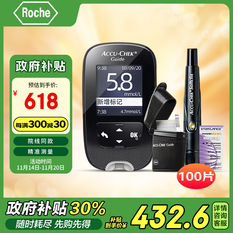 ROCHE 罗氏 智航 血糖仪100片试纸+100采血针 618元