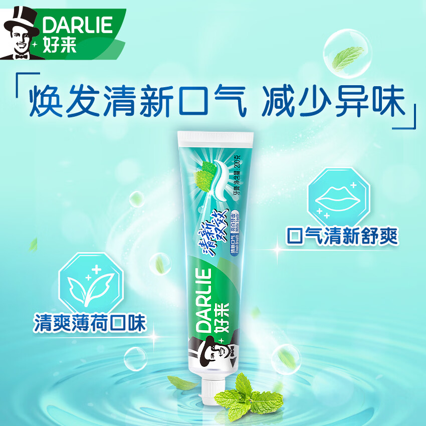 好来 双重薄荷双效清新牙膏 200g 含氟固齿 清新口气 4.9元 - 86线报