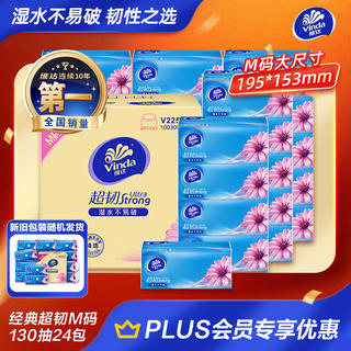 维达 抽纸 超韧3层130抽*24包 M码 新旧随机 整箱 35.9元 - 86线报 维达 抽纸 超韧3层130抽*24包 M码 新旧随机 整箱 35.9元 - 86线报