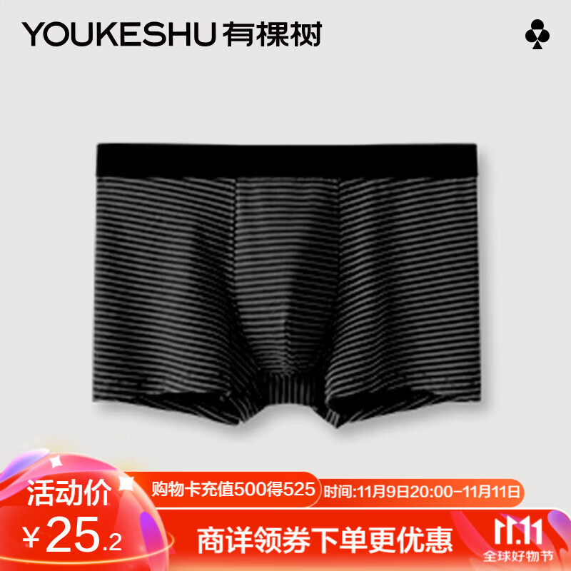 YOUKESHU 有棵树 男士纯棉B款抗菌内裤 8.57元（需买4件，需用券）