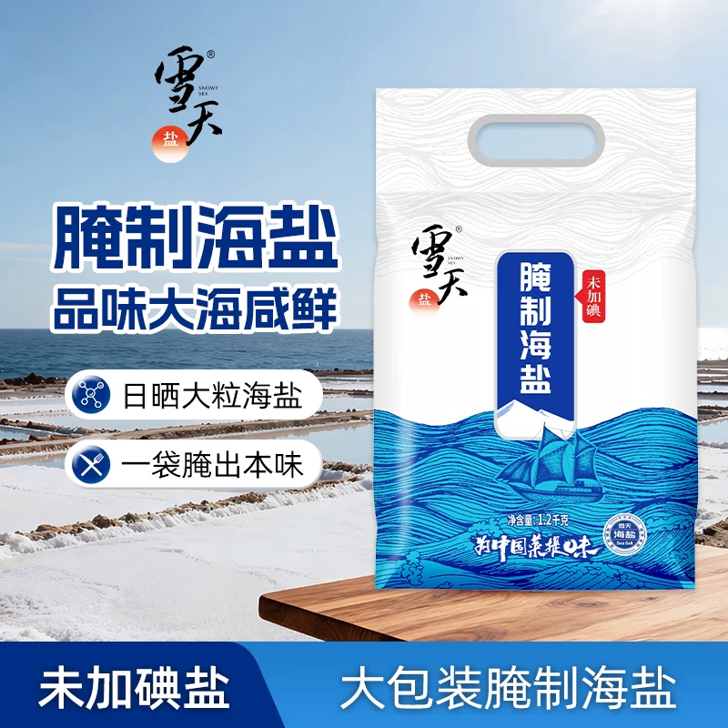 雪天 大颗粒盐海盐粗盐大粒盐1kg食用腌制泡菜盐焗鸡腌菜盐海鲜专用盐 1.75元 - 清风线报