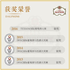Les Dauphins 罗纳皇冠 葡萄酒 优惠商品 9.9元（需用券）