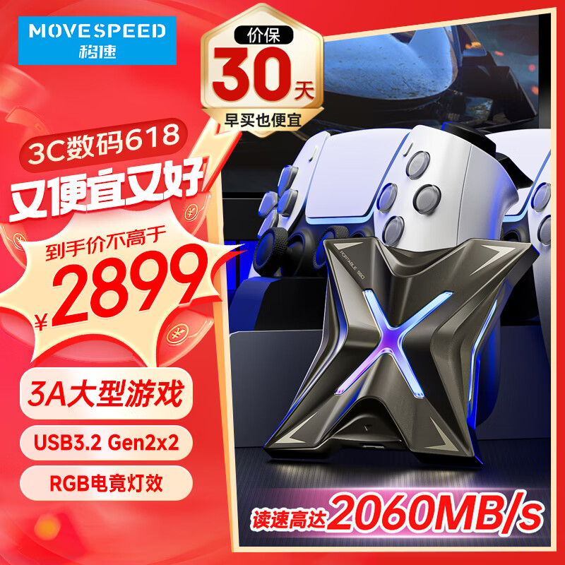 MOVE SPEED 移速 4TB 移动固态硬盘 (PSSD) ssd移动硬盘 2799元