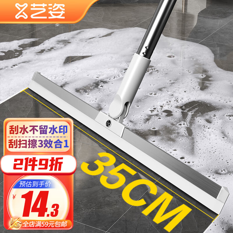 艺姿 硅胶魔术扫把刮水器地板刮 浴室卫生间扫水35cm刮条 YZ-S308 35CM水刮 15.9