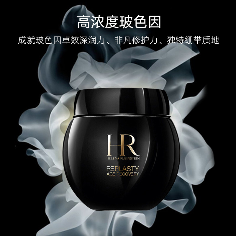赫莲娜 HR赫莲娜黑绷带面霜100ml活颜修护舒缓晚霜全新50px 3045.65元