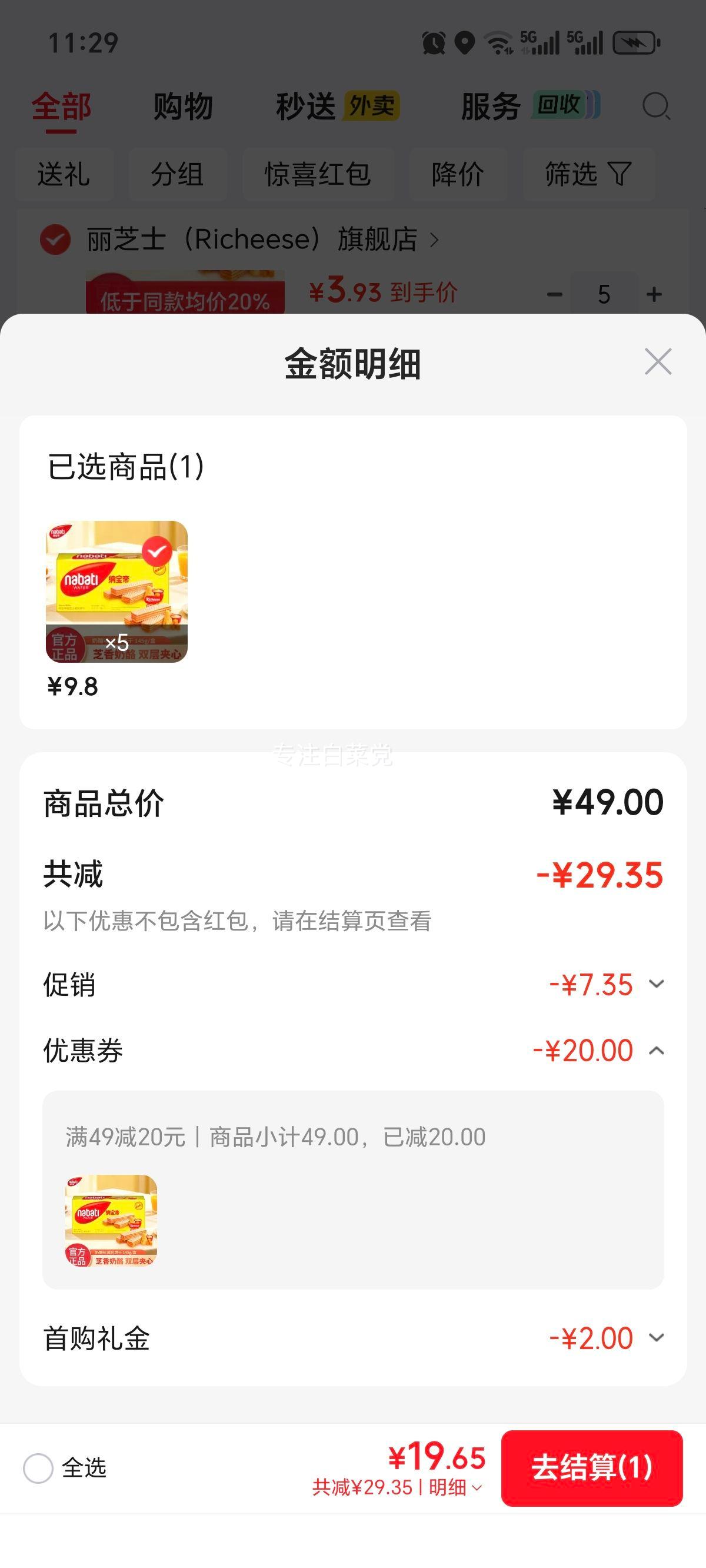 丽芝士 奶酪味威化饼干 145g 印尼原装进口 3.93元/件 - 86线报 丽芝士 奶酪味威化饼干 145g 印尼原装进口 3.93元/件 - 86线报
