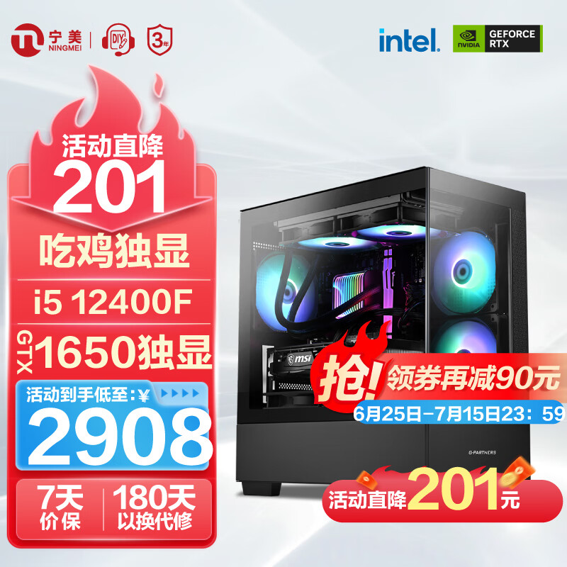 NINGMEI 宁美 魂-Z时代 组装电脑（黑色、512GB SSD、酷睿i5-10400F、GTX 1050Ti 4G、16G