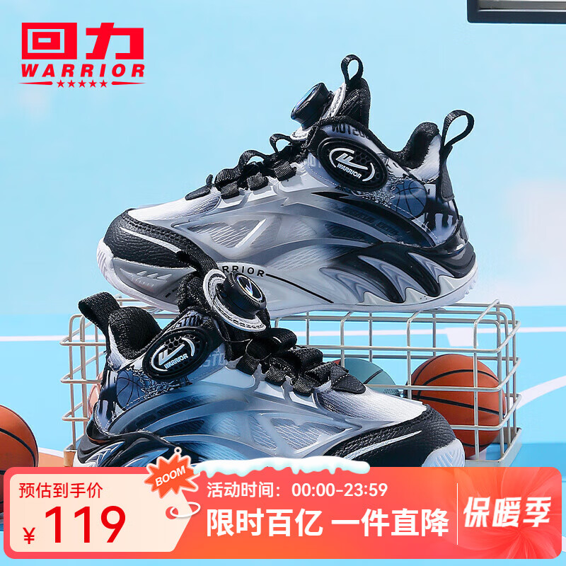 回力 童鞋儿童耐磨运动鞋2024秋季透气男童篮球鞋中大童软底休闲鞋 黑灰白 