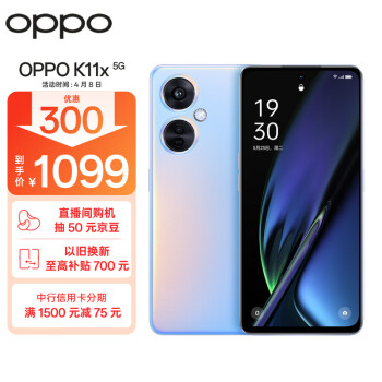 OPPO K11x 5G手机 8GB+256GB 珠光 ￥1052.01