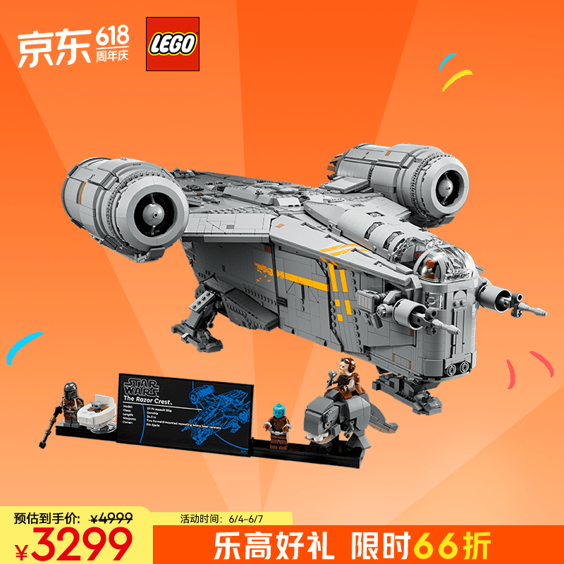 LEGO 乐高 积木75331 UCS级剃刀冠号 16岁+玩具 旗舰 生日礼物 3054.05元