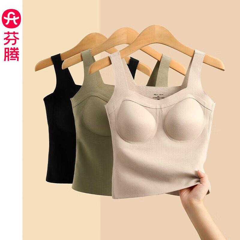 芬腾 无痕保暖索热背心 带胸垫 一体式吊带打底衫 60.7元