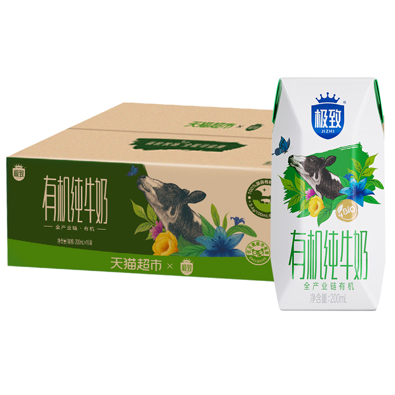 SANYUAN 三元 超市独家 三元极致有机纯牛奶200ml*16盒整箱早餐奶3.4g乳蛋白 37.9