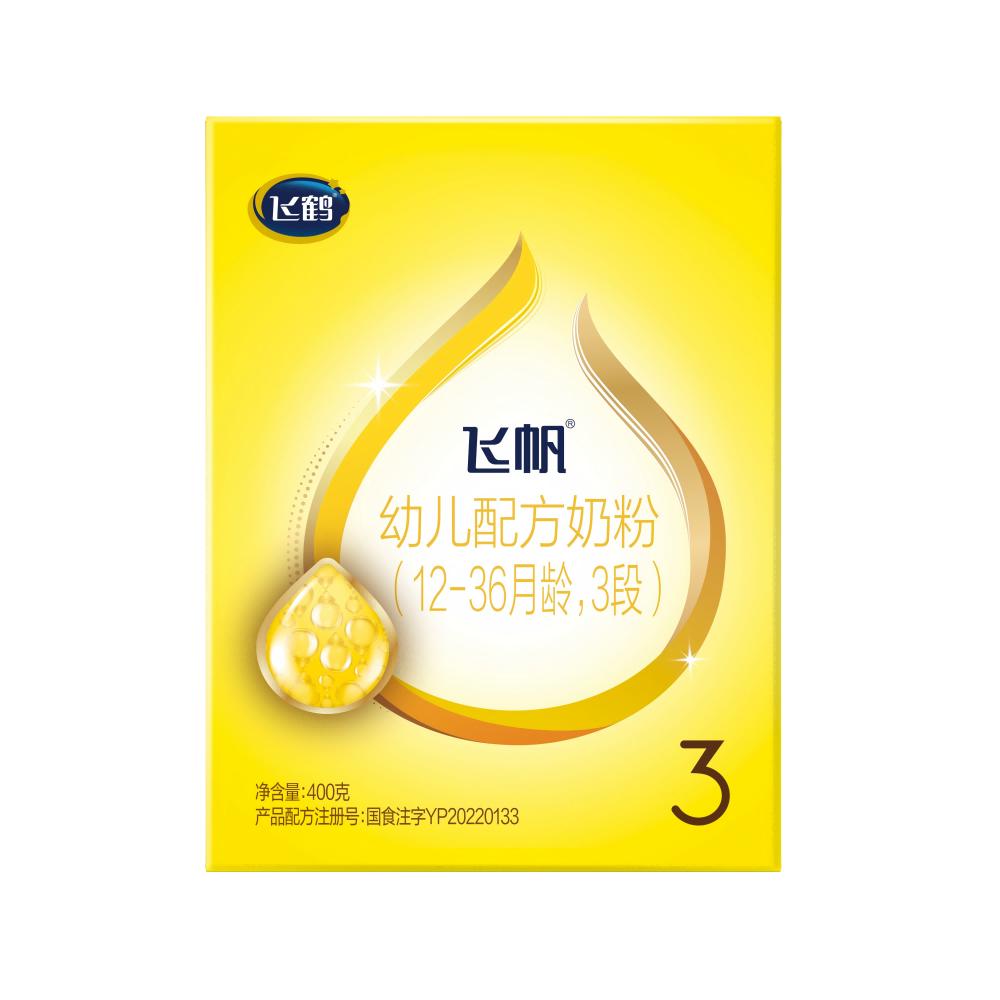 移动端、值选、京东百亿补贴：飞鹤 飞帆DHA促吸收幼儿配方奶粉3段 (1-3岁)40