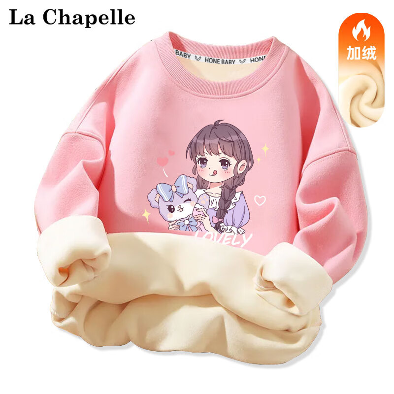 La Chapelle 儿童加绒卫衣 加厚保暖 29.75元（需买2件，需用券）