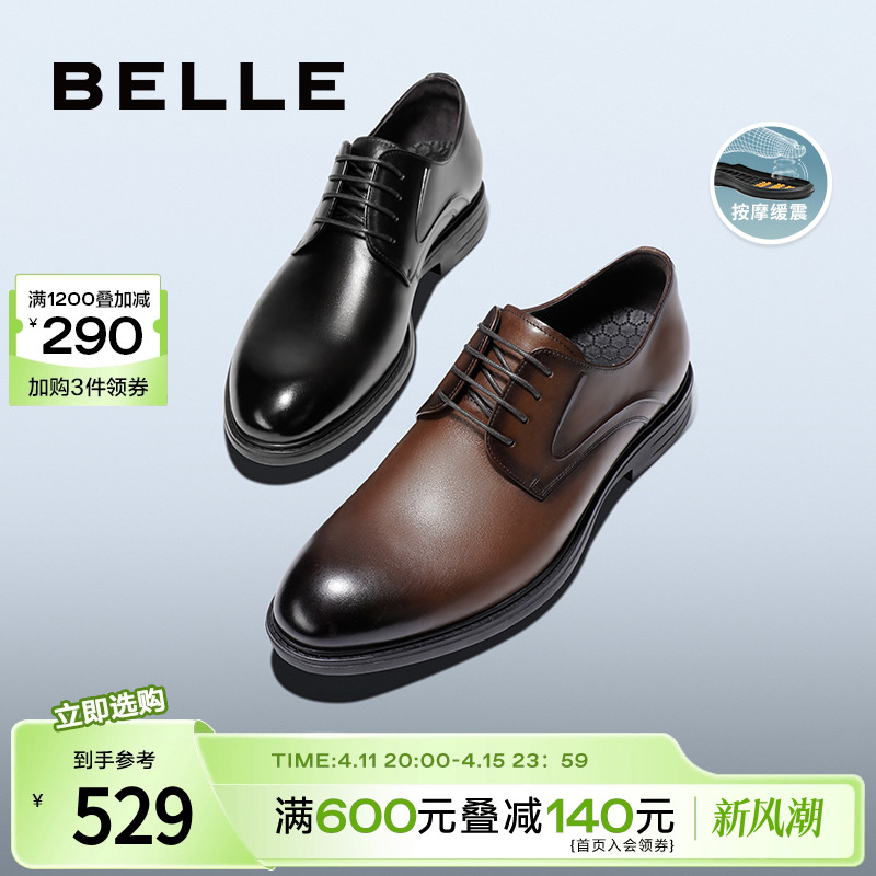BeLLE 百丽 商务正装鞋男鞋结婚鞋真皮新款德比鞋黑色男士皮鞋A0766CM2 502.55元