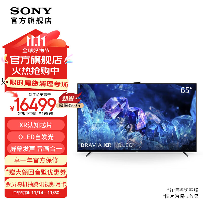 SONY 索尼 A80EK系列 65/77英寸 AI智能摄像头高端OLED电视屏幕发声 77英寸 XR-77A80E