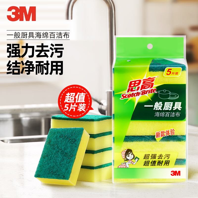 3M 思高G6215 一般厨具海绵百洁布抹布 洗碗刷碗布5片装*5包cbg 实惠1包装 8.8元