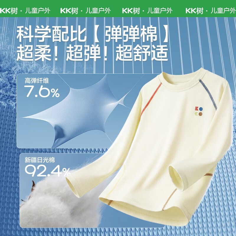 kk树 儿童长袖T恤 弹弹棉 38.6元