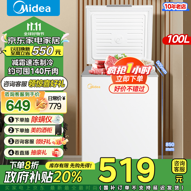 Midea 美的 小冰柜家用小型冷冻保鲜迷你冷藏商用卧式冷柜单用储母乳柜节能