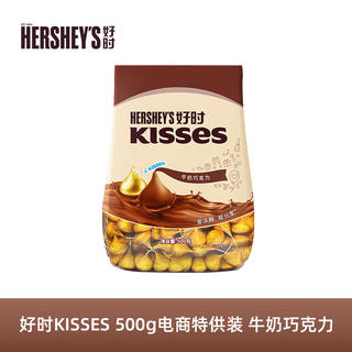 好时 Kisses 牛奶巧克力 500g 49元 - 86线报 好时 Kisses 牛奶巧克力 500g 49元 - 86线报