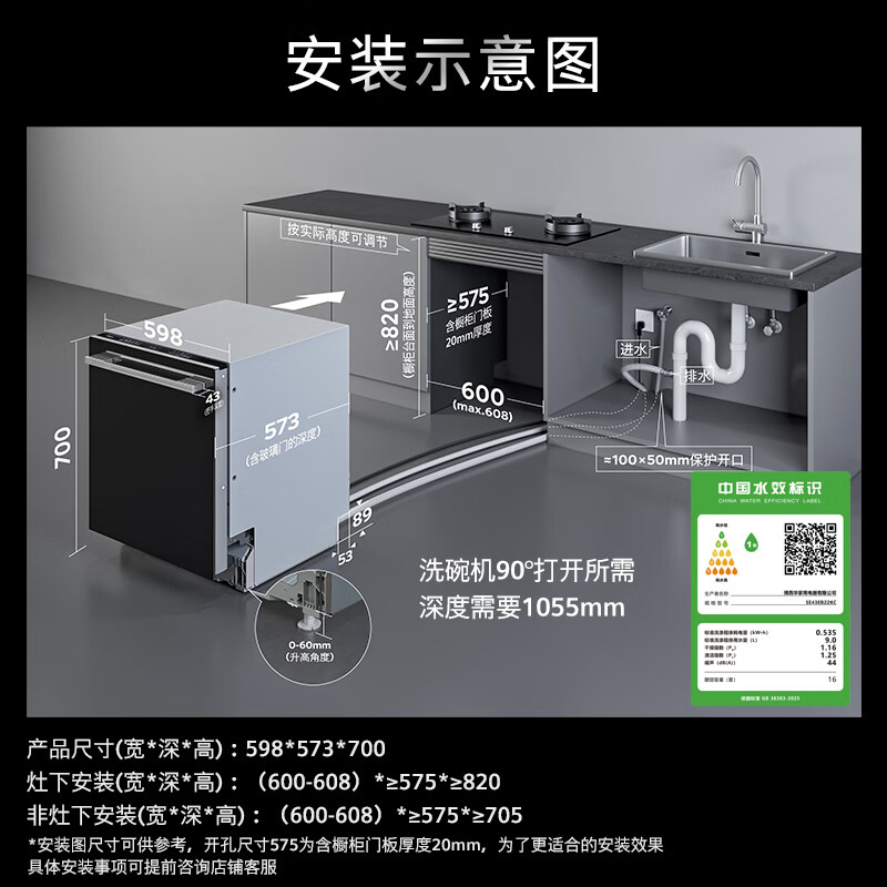 西门子 黑魔镜 U7灶下洗碗机 142升 5009.63元 - 线报酷